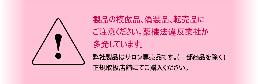 重要なお知らせ